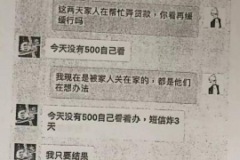 阜阳讨债公司成功追回初中同学借款40万成功案例